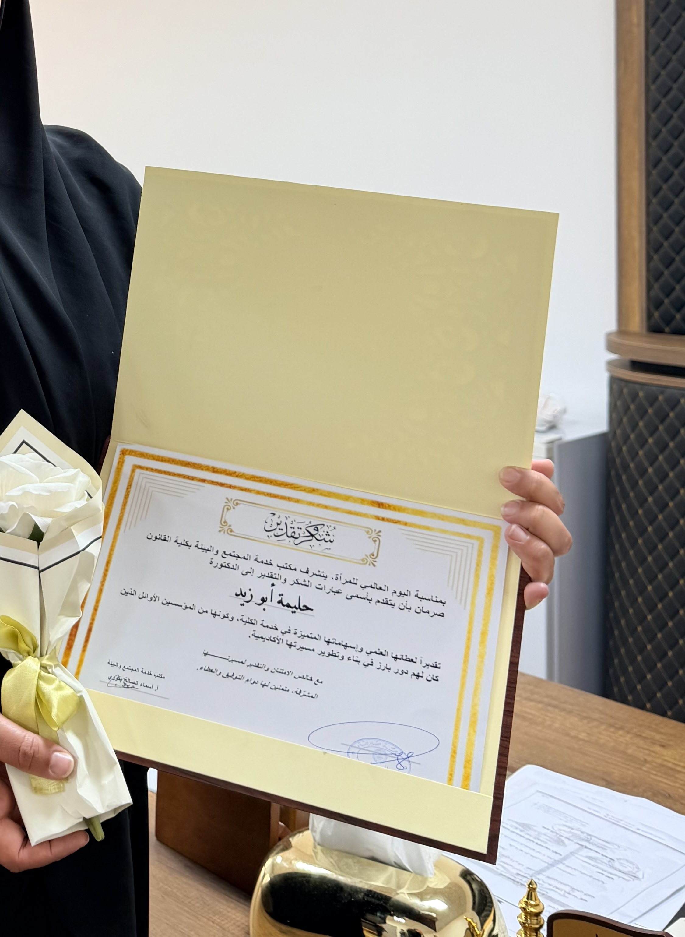 اليوم العالمي للمرأة