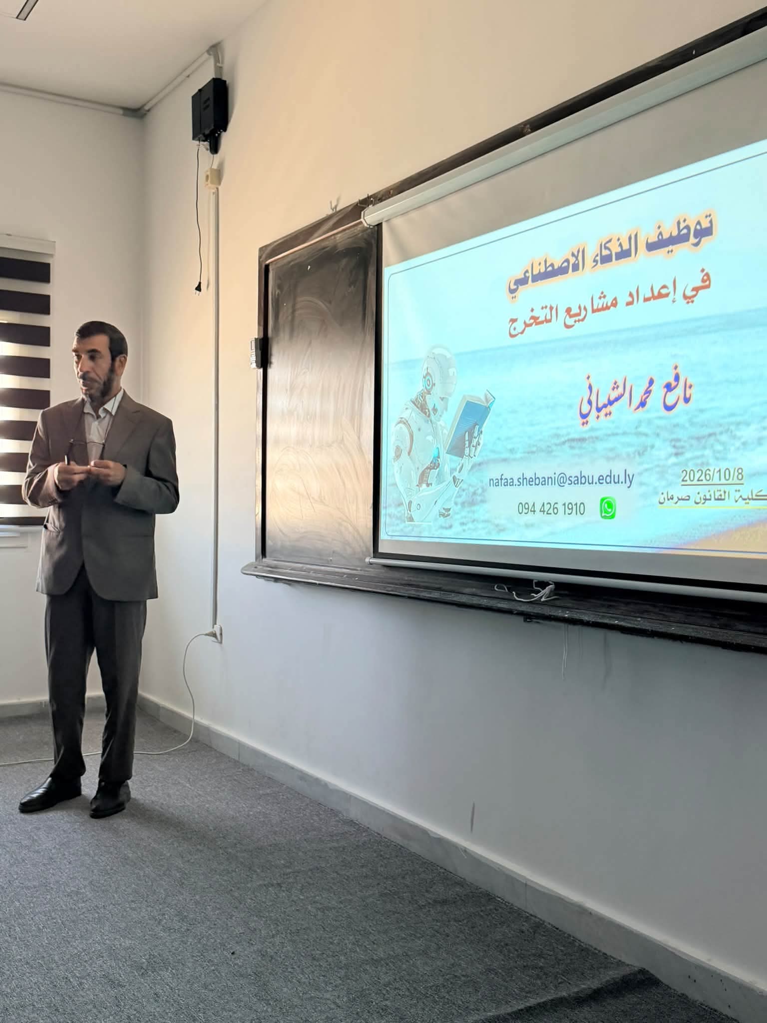 ورسة عمل كيفية اعداد بحث مشروع التخرج