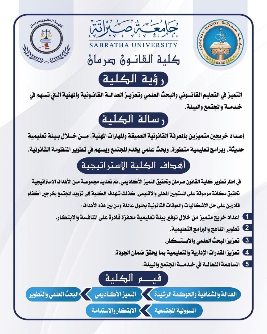 الرؤية والرسالة والأهداف