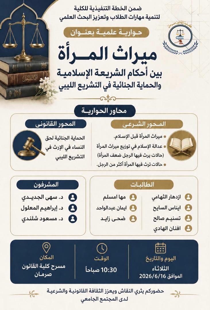 ( حوارية )