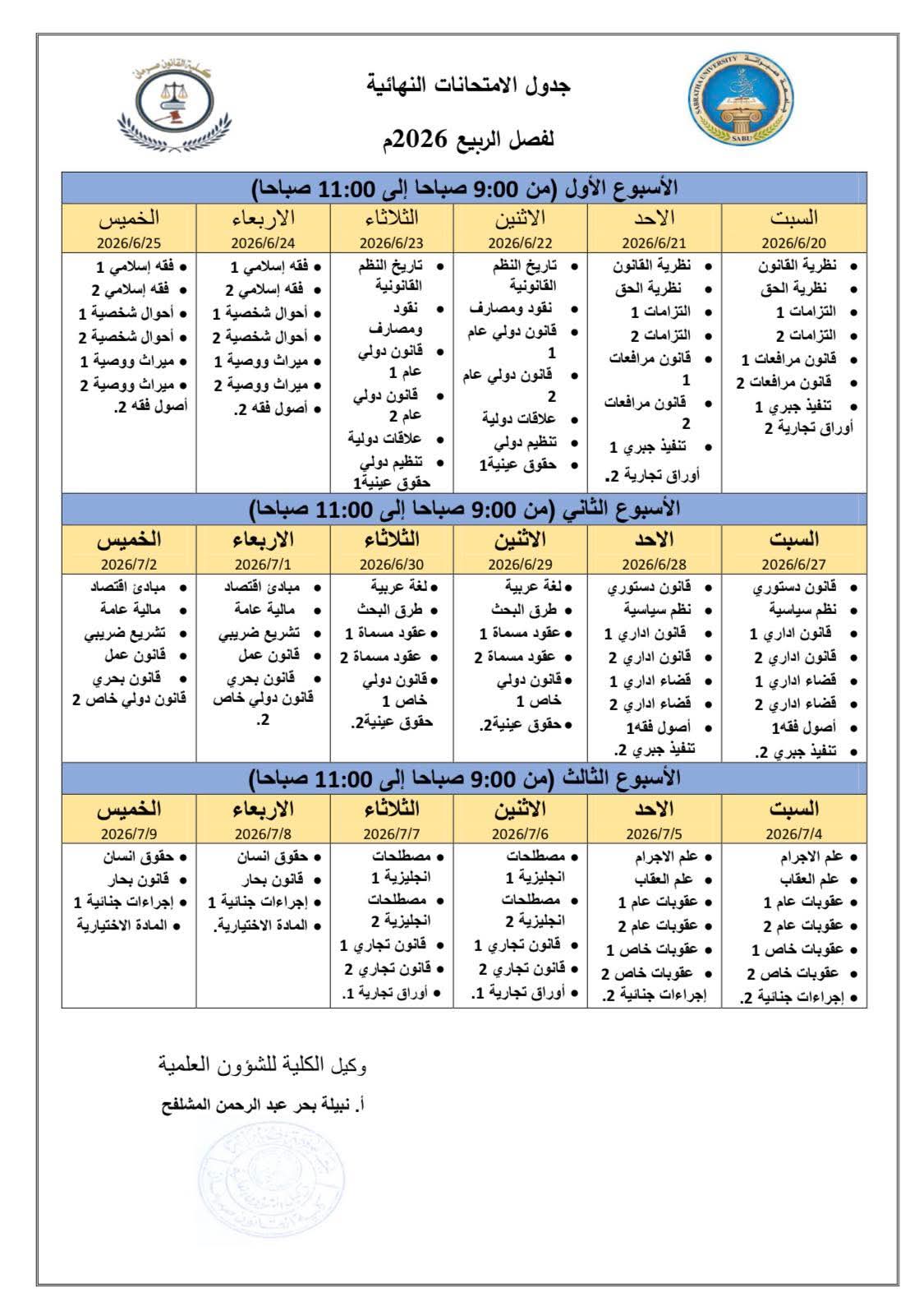 Exams