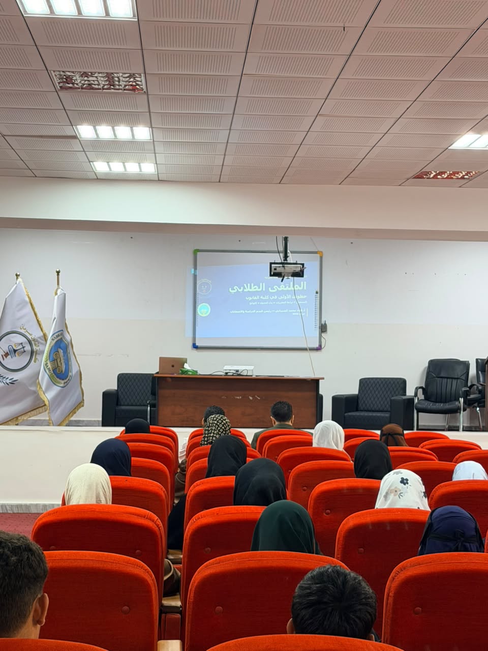 الملتقى الطلابي العاشر للطلبة الجدد 2026